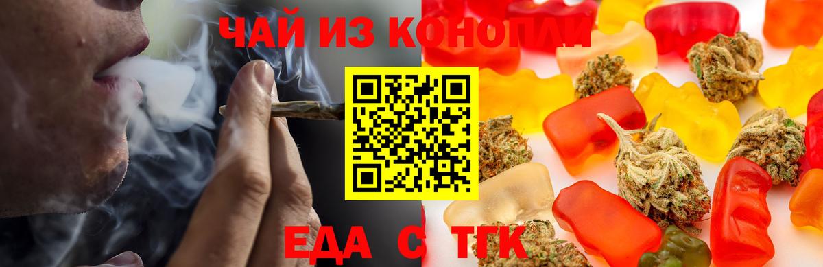 Новочеркасск  Canna-Cookies конопля  Вход с VPN 