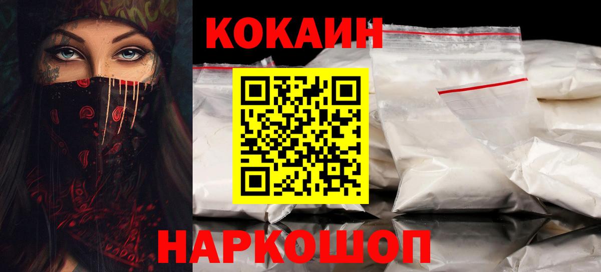 COCAIN 99% Новочеркасск