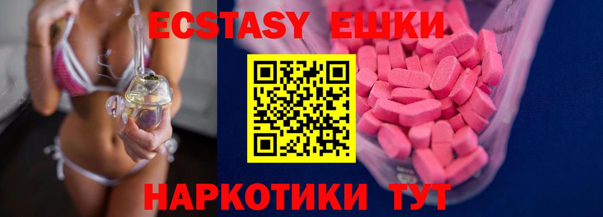 Новочеркасск  дарк нет как зайти  Вход с VPN  Ecstasy DUBAI  ЭКСТАЗИ 