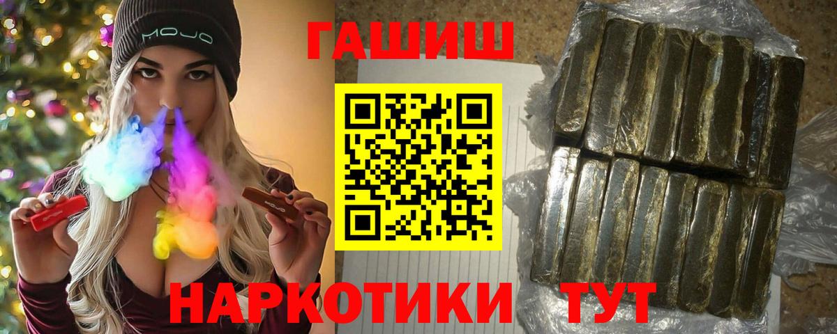 ГАШИШ ice o lator  цена наркотик  ГАШИШ VHQ  Новочеркасск  Вход с VPN  Гашиш 