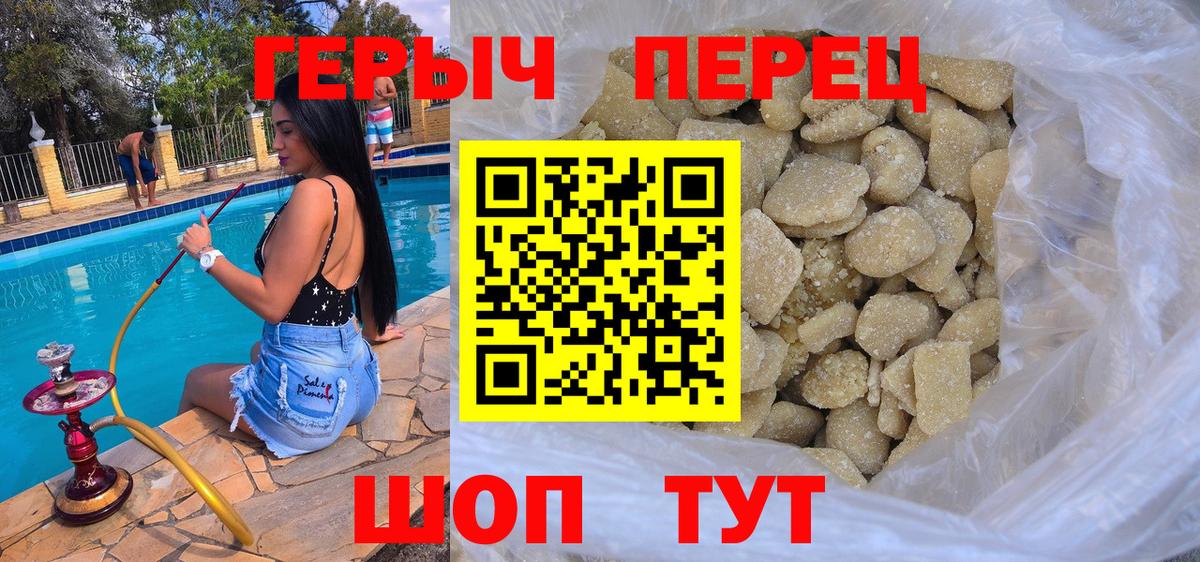 ГЕРОИН Афган Новочеркасск