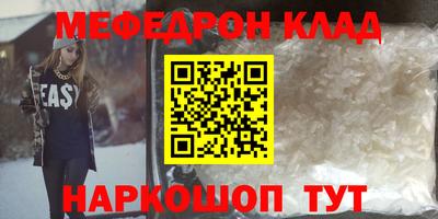 мефедрон мука Гусев