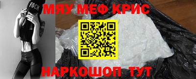 мефедрон мука Гусев