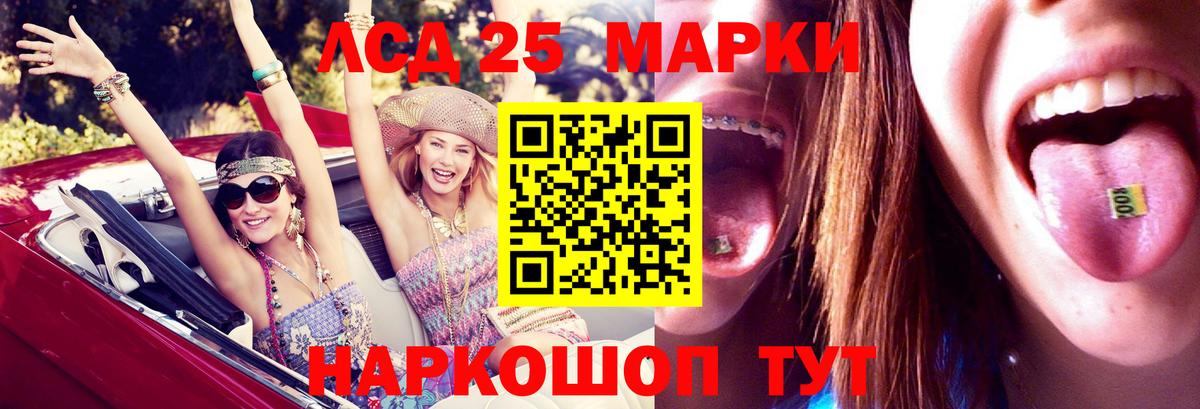 ЛСД экстази ecstasy  LSD-25 экстази ecstasy  Вход с VPN  Новочеркасск 