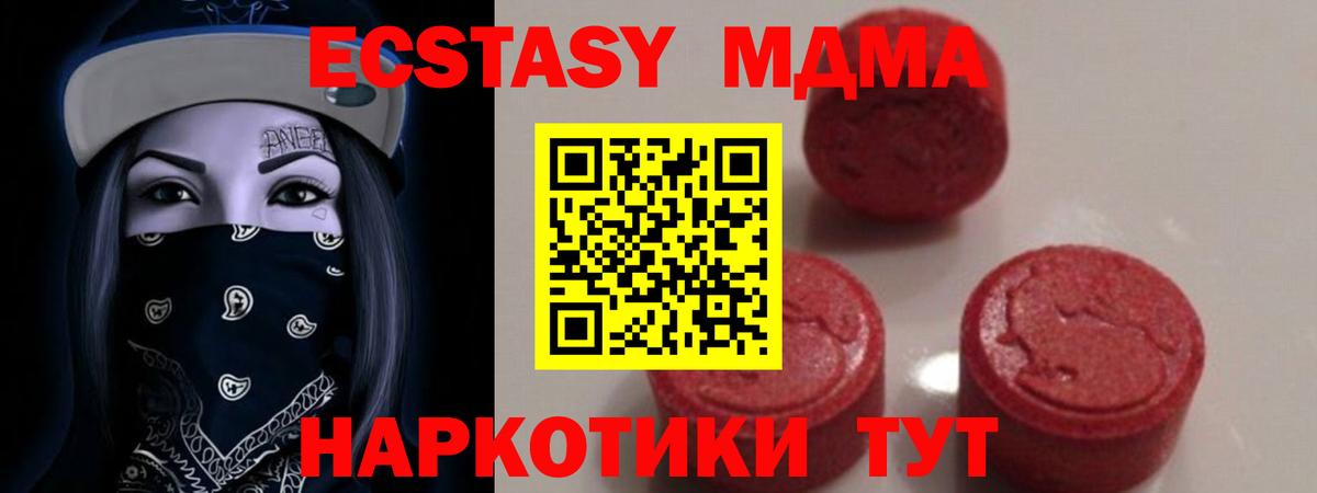 МДМА Molly  MDMA VHQ  Новочеркасск  MDMA  Вход с VPN 