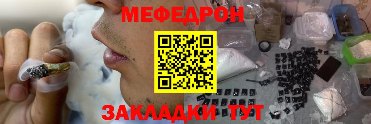 Мефедрон  Новочеркасск