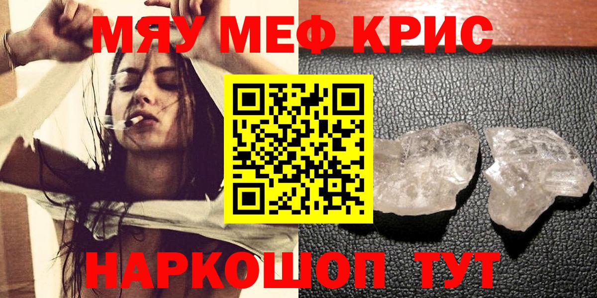 Новочеркасск  Меф  Вход с VPN  МЕФ кристаллы  Мефедрон VHQ 