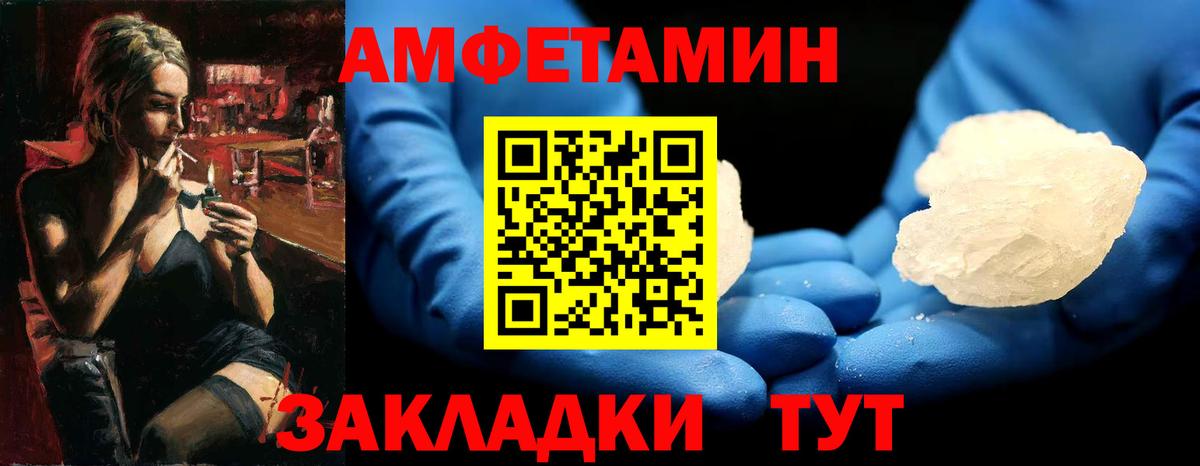 Метамфетамин Декстрометамфетамин 99.9%  Вход с VPN  Новочеркасск 