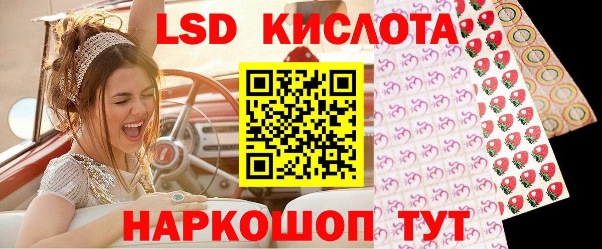 Наркотические марки 1,5мг Новочеркасск