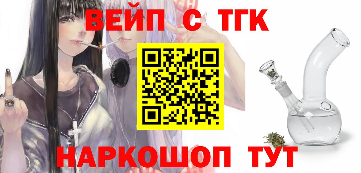Дистиллят ТГК гашишное масло Новочеркасск