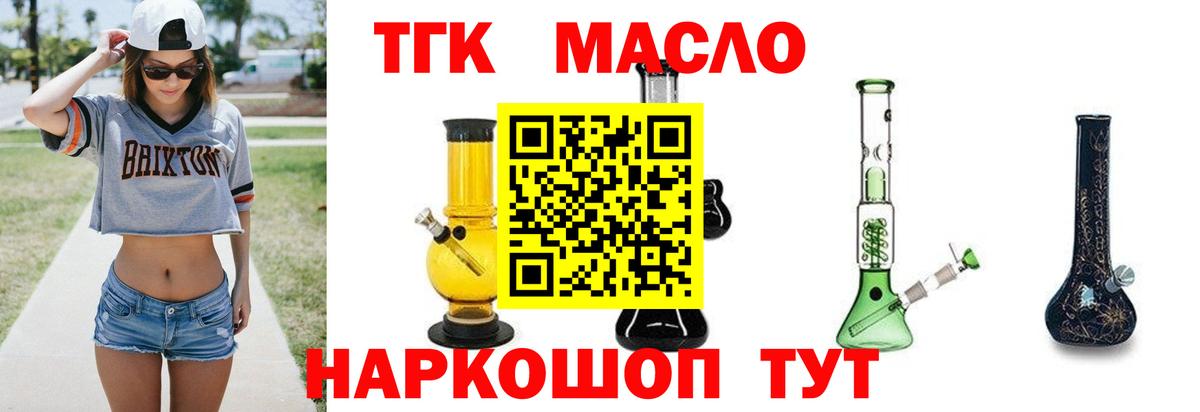 Новочеркасск  ТГК Wax  Дистиллят ТГК жижа  Вход с VPN 